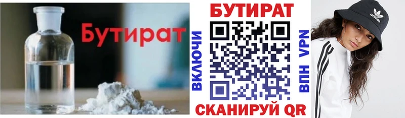 Купить где  Струнино  Бутират буратино 
