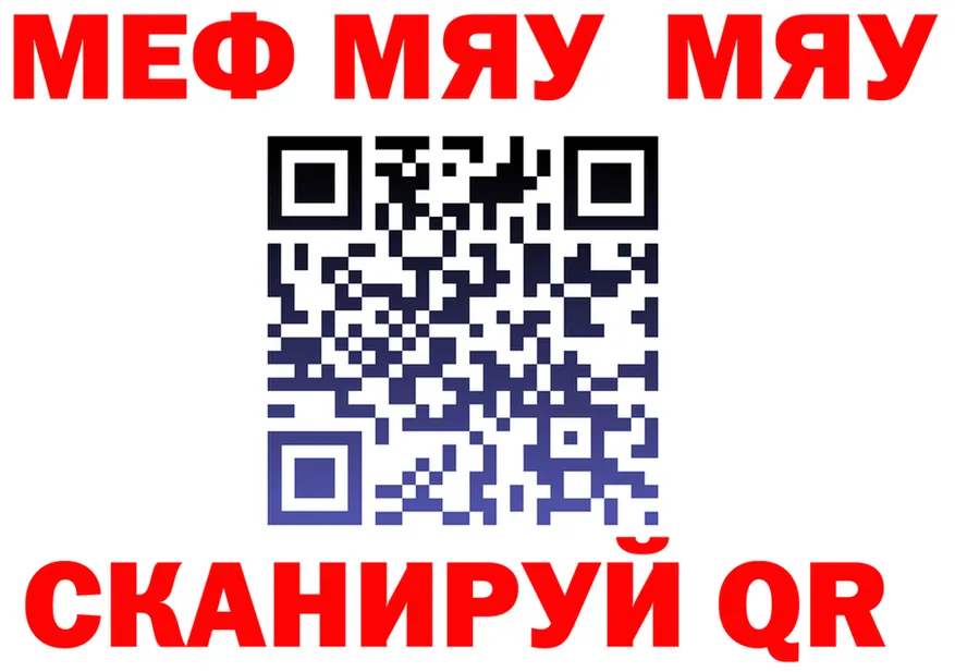 МЯУ-МЯУ 4 MMC ССЫЛКА маркетплейс блэк спрут Струнино